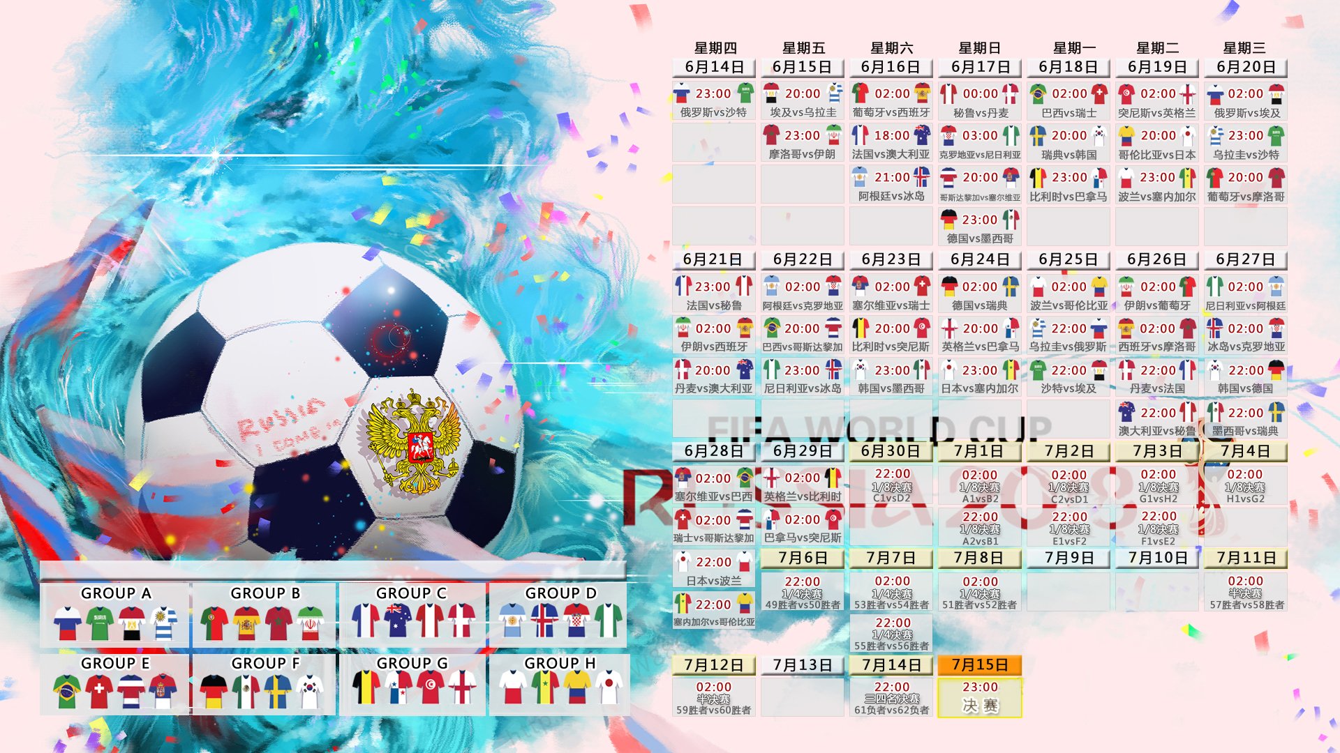 当C罗披上德国战袍，2026世界杯H组那场改写足球记忆的魔幻之夜